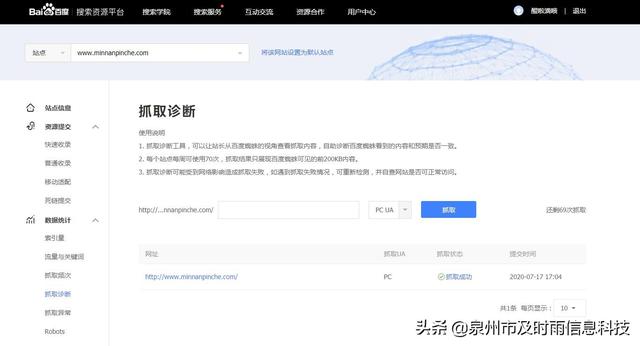 为什么百度不收录我们的网站？学会这几步轻松处理