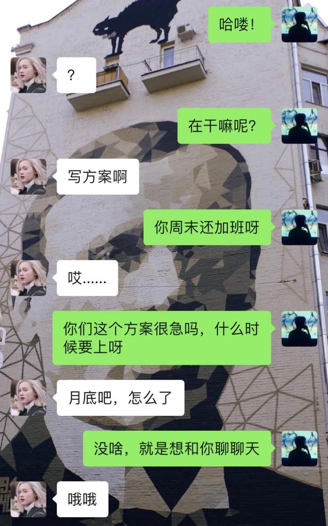 怎么和妹子聊天