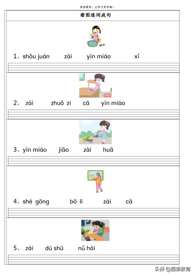 叶子的拼音