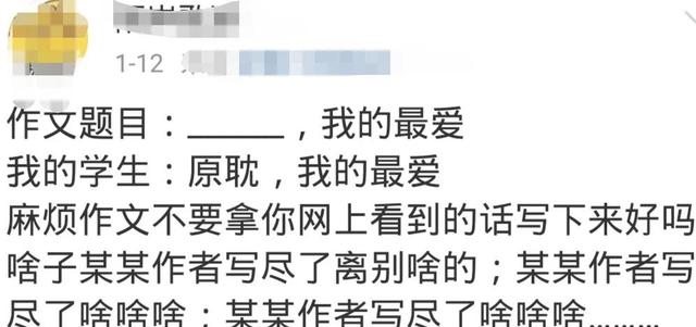 腐圈和原耽的区别  原耽是什么意思是啥