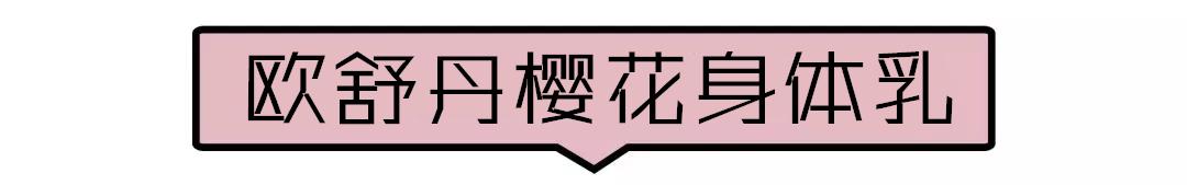 olay哪款身体乳美白