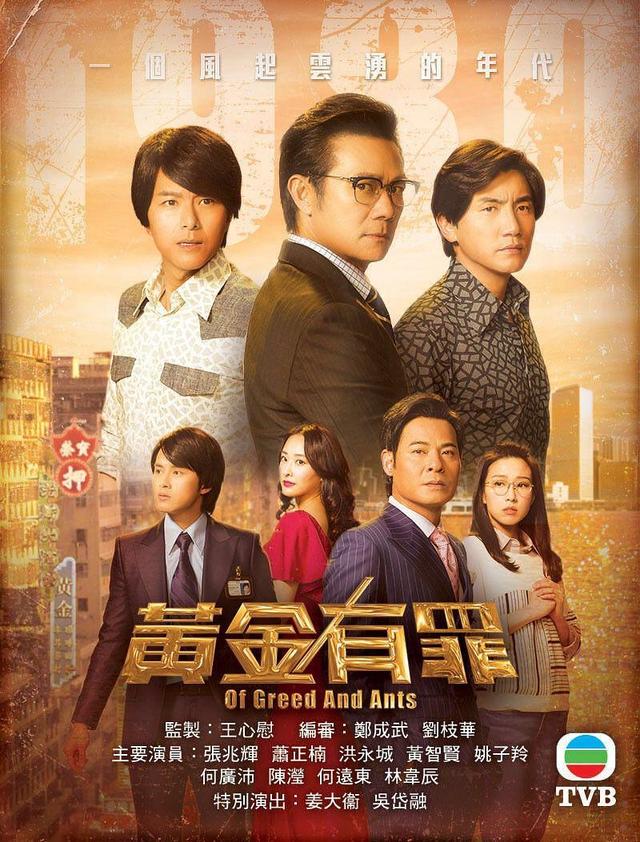 TVB2019年十大重点推荐剧集逐一看，只有《法证先锋4》最值得期待