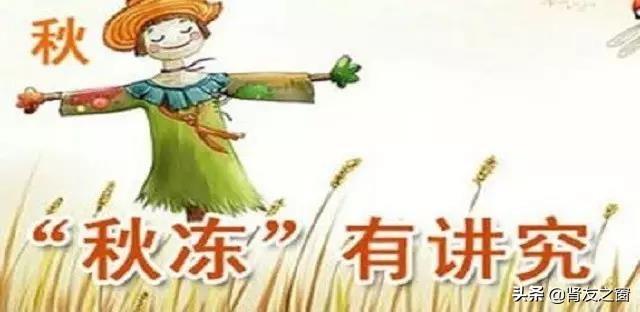 糖尿病患者的秋季养生