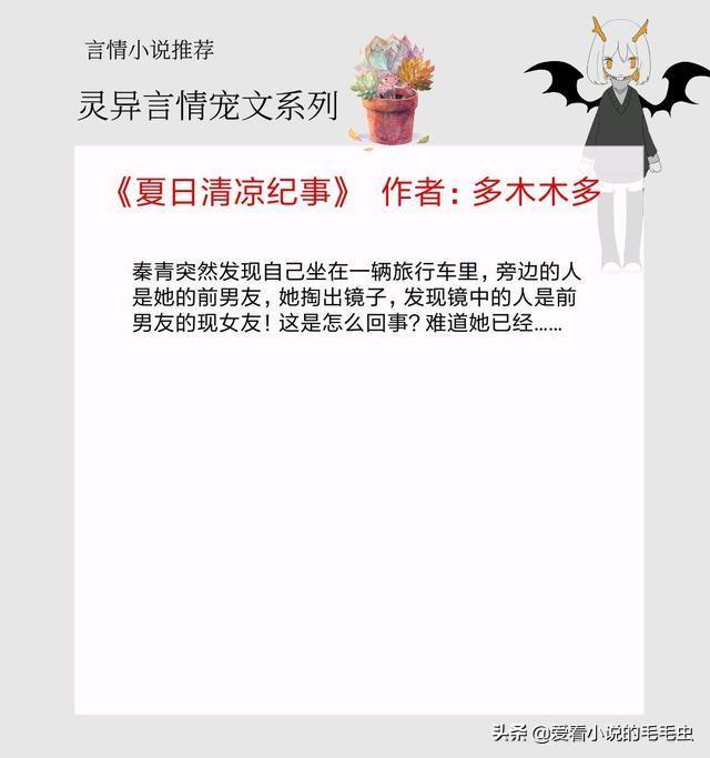 类似怨气撞铃的灵异小说「灵异言情文」