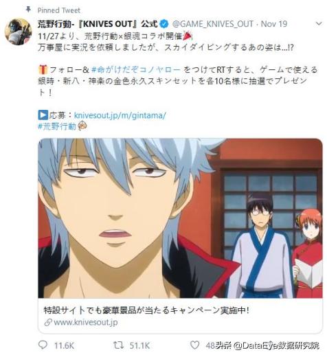 日本人3个月充1个亿 国产手游的 中二营销 之路 今日热点