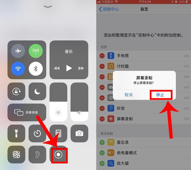 其实苹果手机也有录屏功能！简单操作几步，就能轻松开启-第4张图片-9158手机教程网