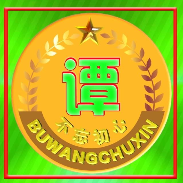 优雅微商秒抢红包_翁字的专属头像微信-站库网