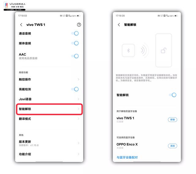 还在用密码解锁手机？手机智能解锁：蓝牙解锁手机-第3张图片-9158手机教程网