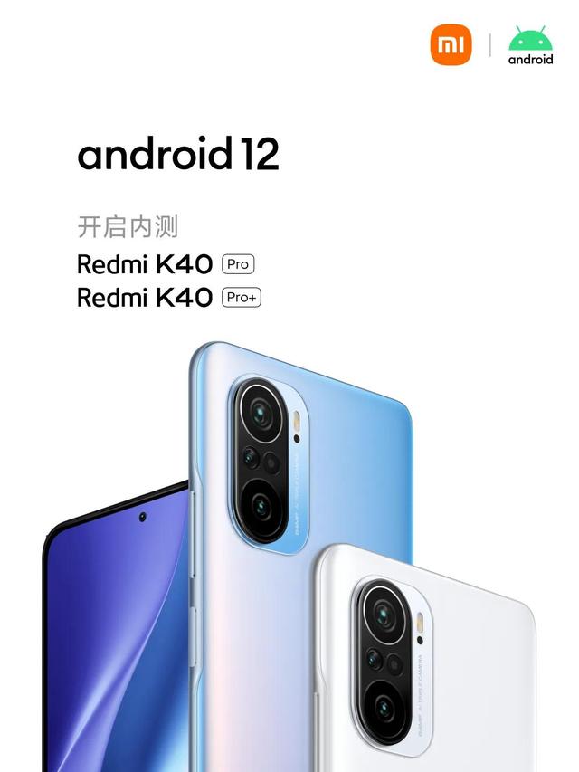 小米5款机型支持Android 12正式版