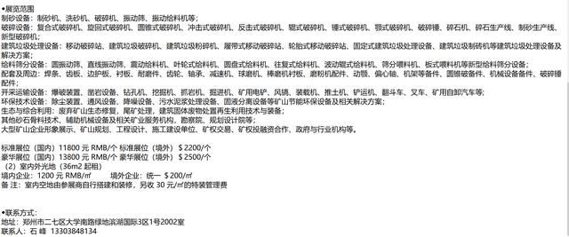 杭州制砂机展览会