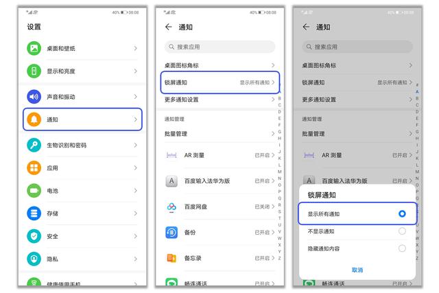 [蓝彩虹修改微信运动步数]，微信来消息时闪烁灯怎么关闭