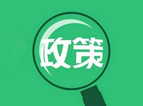 关于移动破碎机政府有补贴吗的信息