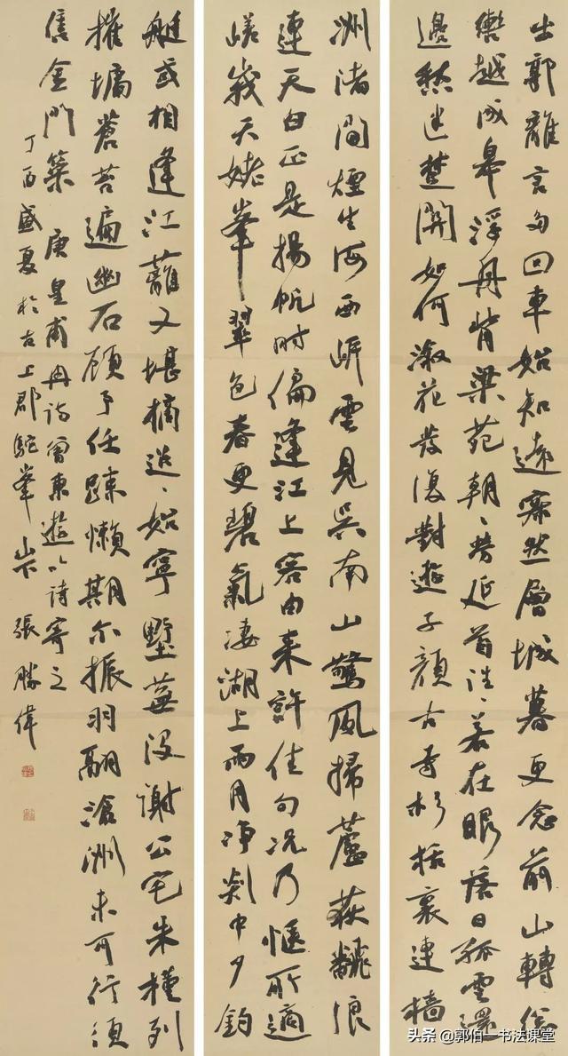 首届三名工程书法展