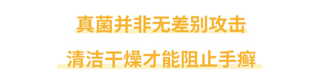 角化过度型手脚气