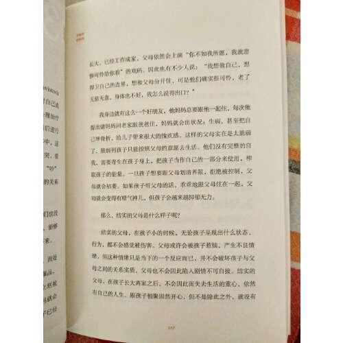 李雪《有限责任家庭》，一本促进自我觉察的书