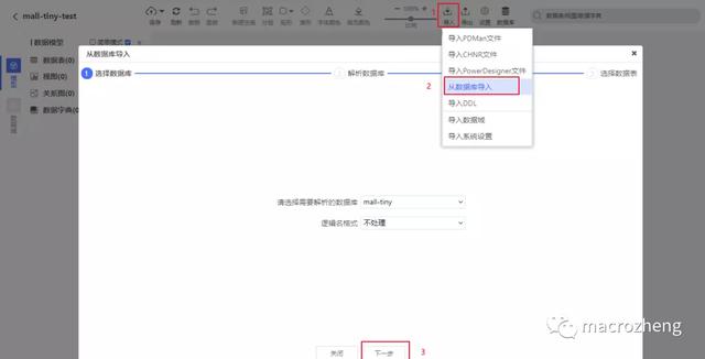 干掉 PowerDesigner！这款国人开源的数据库设计工具真香