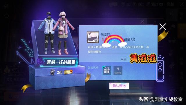 怎么一分钱免费领吃鸡皮肤