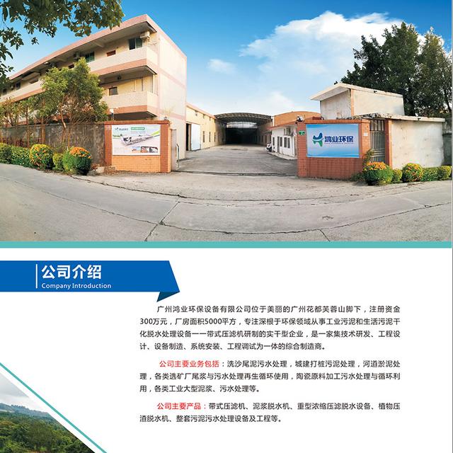 北京广州压滤机的简单介绍