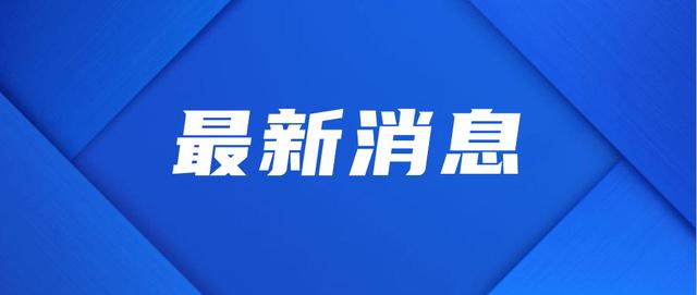 事关你的养老金 或有大变化 你怎么看 今日热点