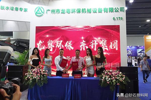 广州砂石展会