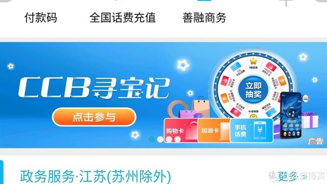 固定电话话费充值