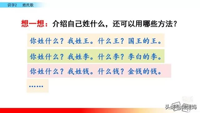 李的组词，一年级语文下册识字2姓氏歌教学设计？