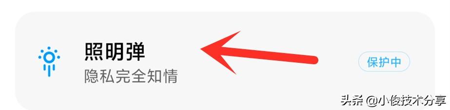 小米手機MIUI12.5需要打開和關閉的幾個設置，紅米手機通用