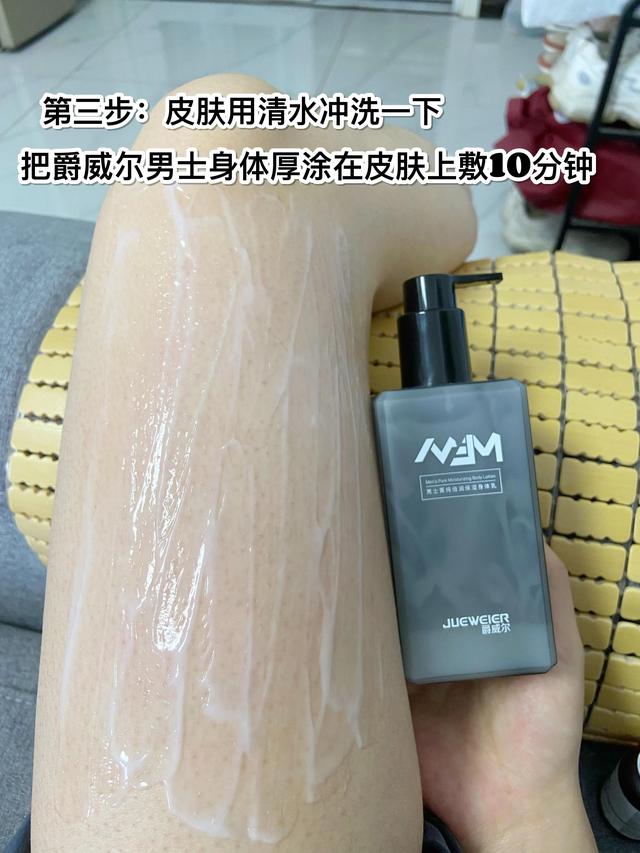 男友会接受女友有鸡皮肤吗