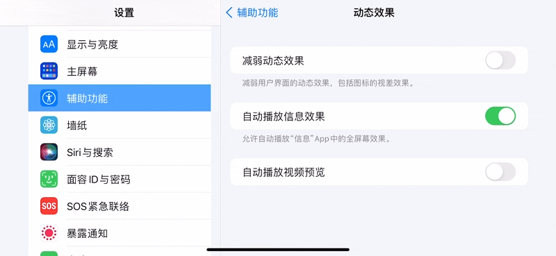 iPhone上一些冷門卻很實用的輔助功能