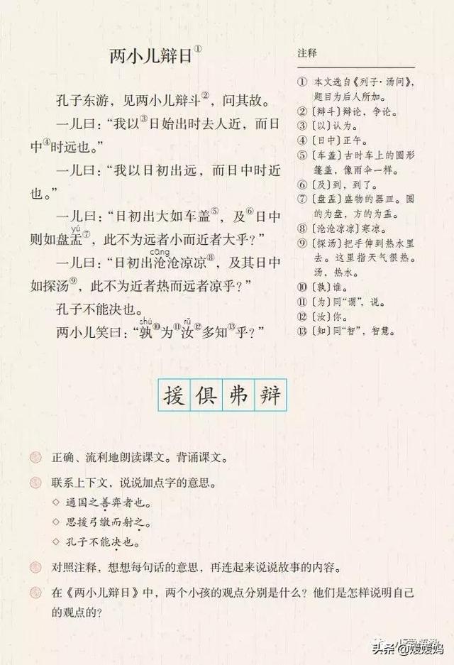 为是其智弗若与中的其指什么意思