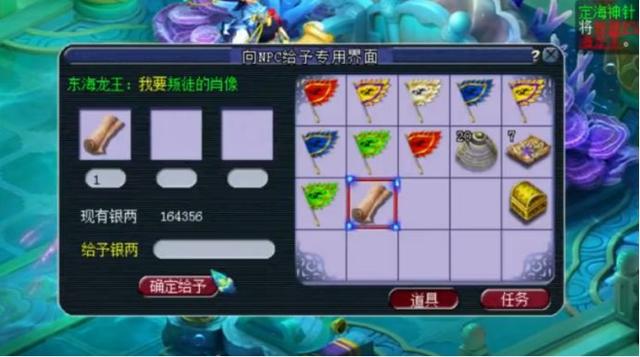梦幻西游：“三界奇境”带来全新剧情，定海神针·上攻略来袭-第5张图片-9158手机教程网