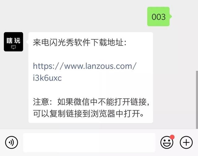 [万宝云新人进群发欢迎语]，安卓微信来电闪光灯怎么开
