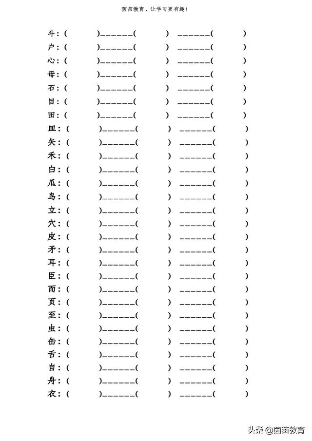 耐的部首