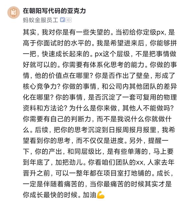 央企工作两年半，税后20w左右，阿里出的这个薪资是否值得去？