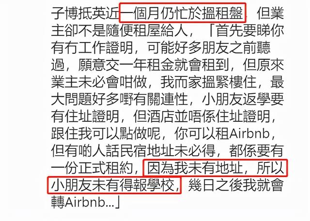 50岁港星全家移民英国后陷入困难！租不到房子，子女找不到学校