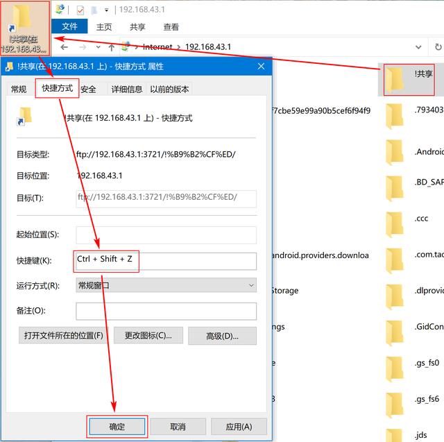 手机与电脑无线高速互传文件