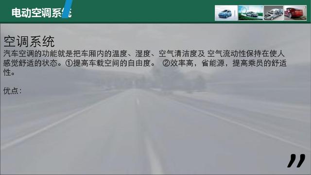 新能源汽车PPT学习合集（22份课件，1640页）