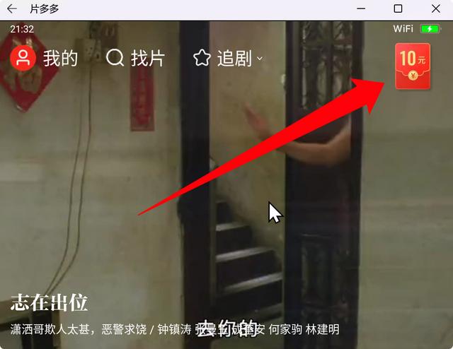 win11能运行安卓app了，看视频赚钱更轻松了