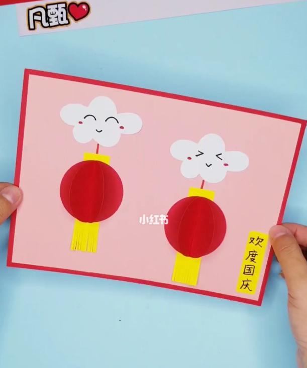 国庆节手工：我是中国娃，我为祖国打call