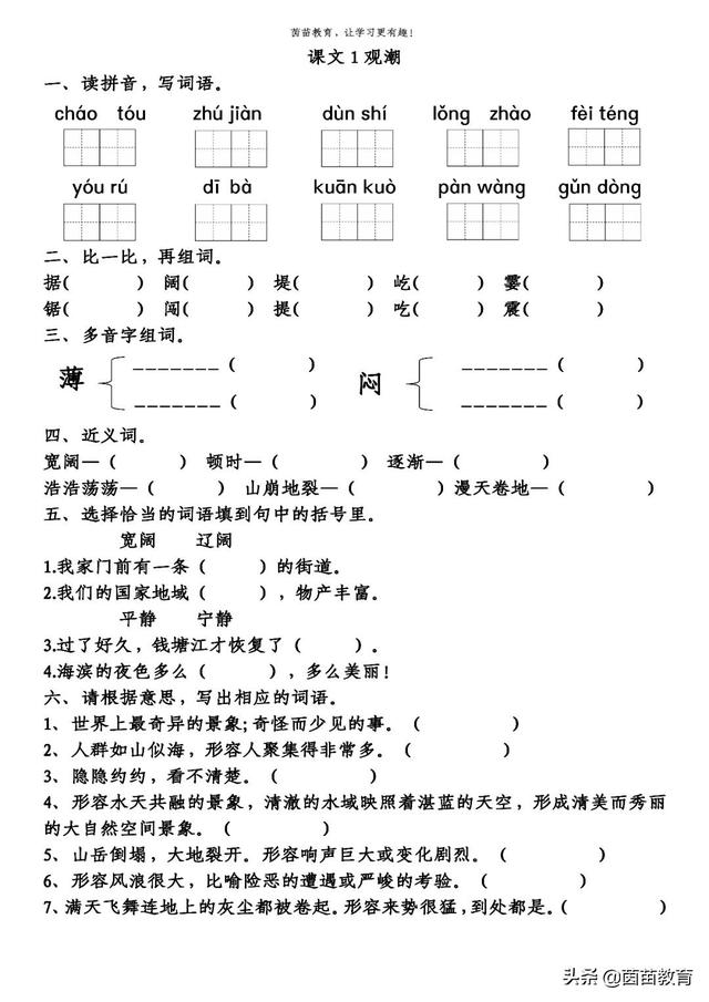 悄无声息的近义词