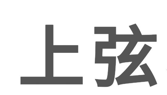 月亮变化图解