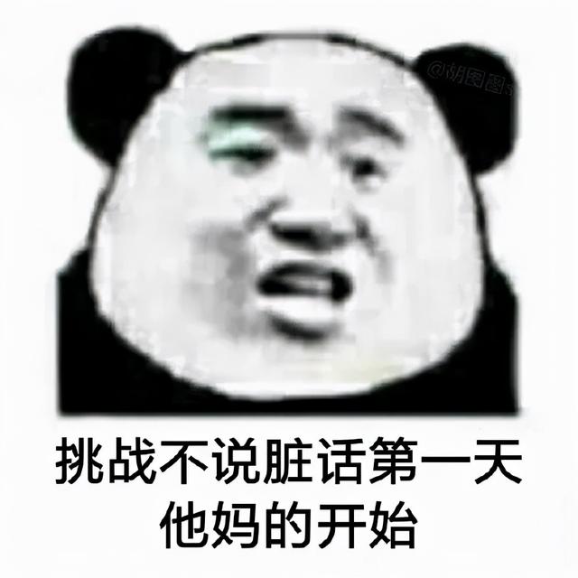 滚犊子的意思