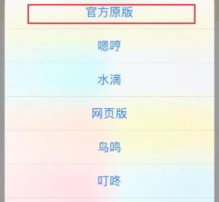 [蓝孔雀关键词自动回复]，微信怎么设置只要提示音不要震动