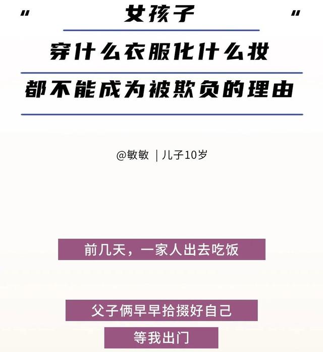 想要培养一个优秀的男孩，必须让他做到这五件事
