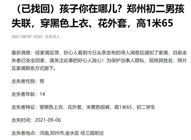 离家出走孩子上学费用(离婚孩子上学的费用)