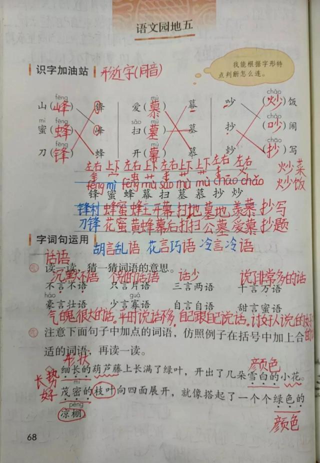 只言片语什么意思