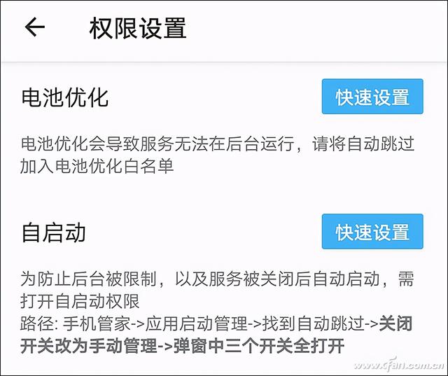 APP启屏广告太烦人？怎么将其自动跳过？-第4张图片-9158手机教程网