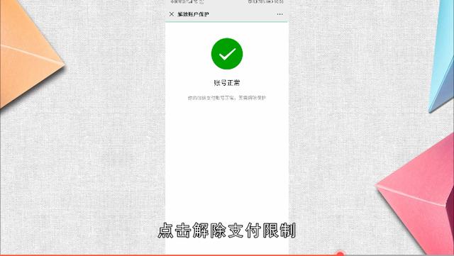 [苹果大宝修改猜拳]，微信限额收了钱怎么办