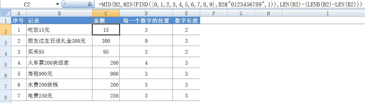 excel表格提取数字