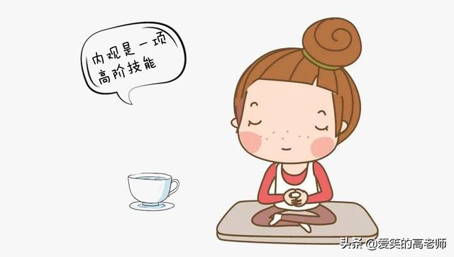 内观下自己，是否更健康了？